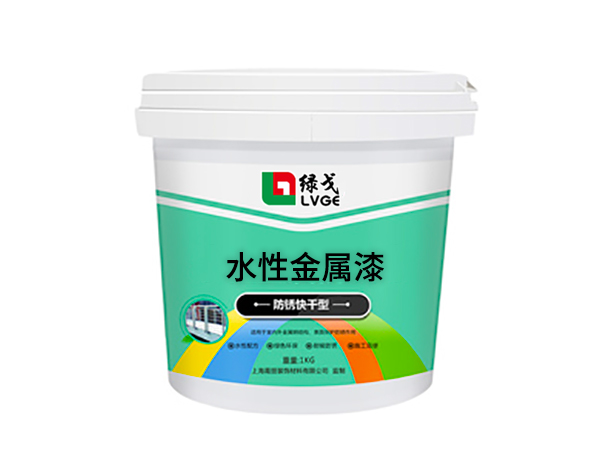 水性高亮金屬烤漆